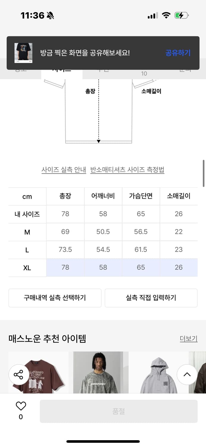 매스노운 반팔티 블랙 Xl 상품이미지3