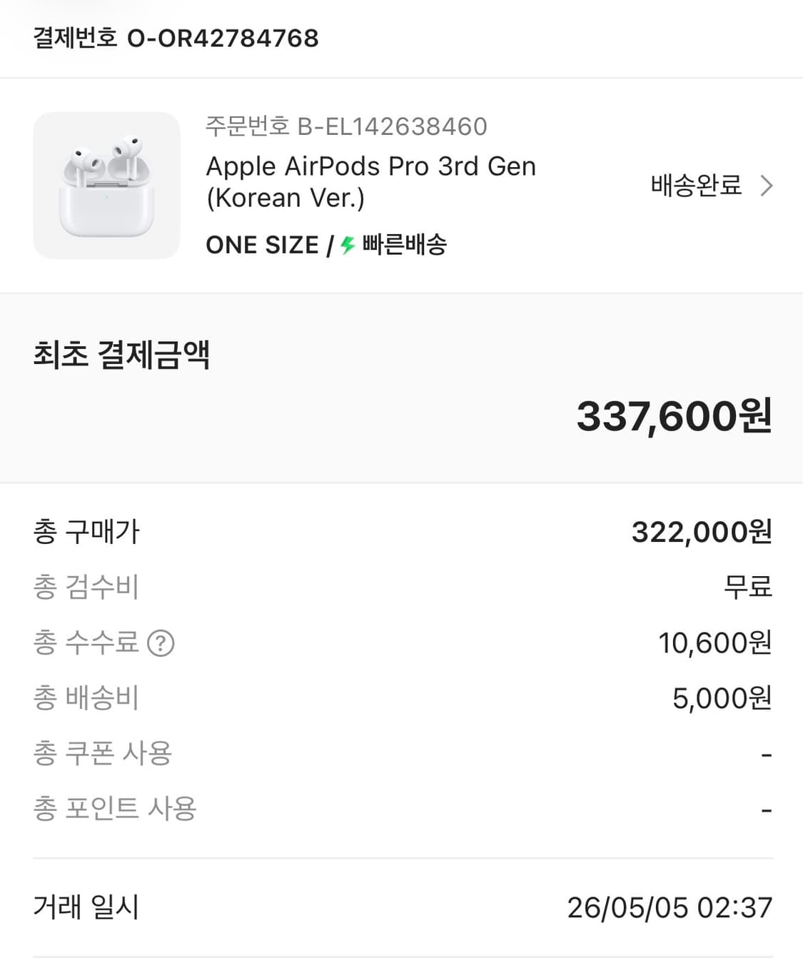 에어팟 프로 3세대 상품이미지2
