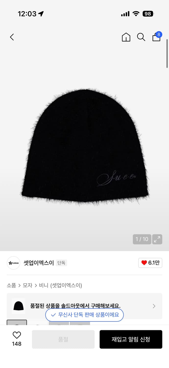 셋업이엑스이 비니  상품이미지1