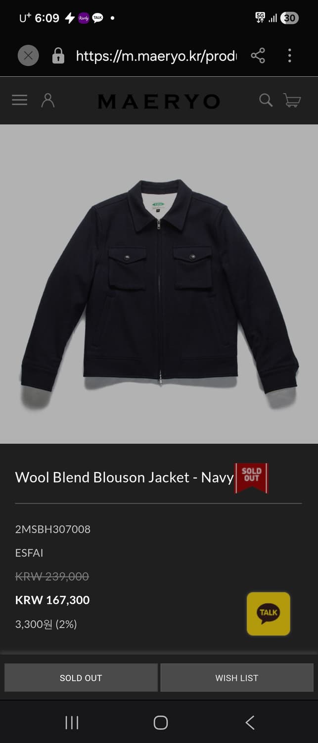 M) ESFAI 에스파이 울 블루종 자켓 팝니다 상품이미지3