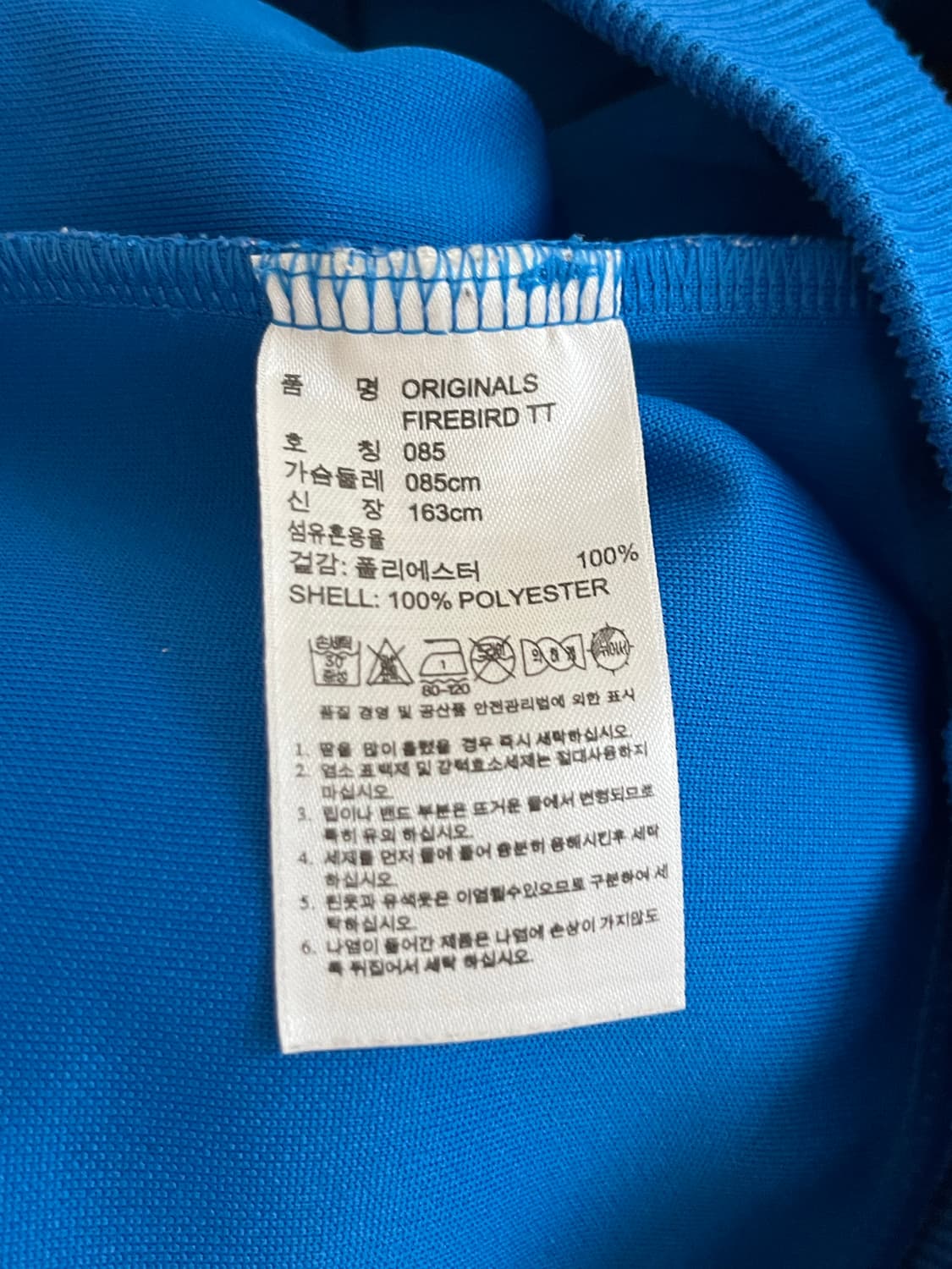 아디다스 블루 화이트 져지 트랙탑 그라데이션 상품이미지5