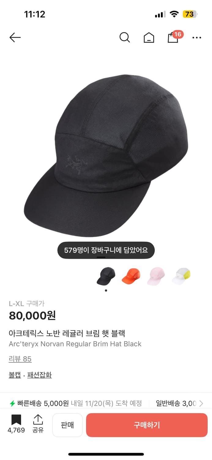 아크테릭스 노반 레귤러 브림 햇 L-XL 상품이미지1
