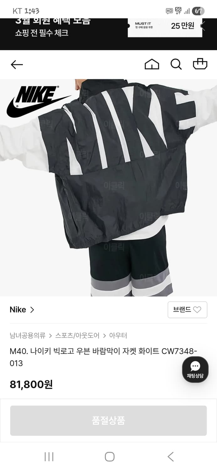 나이키 레터링백로고 바람막이 우븐자켓 M 상품이미지6