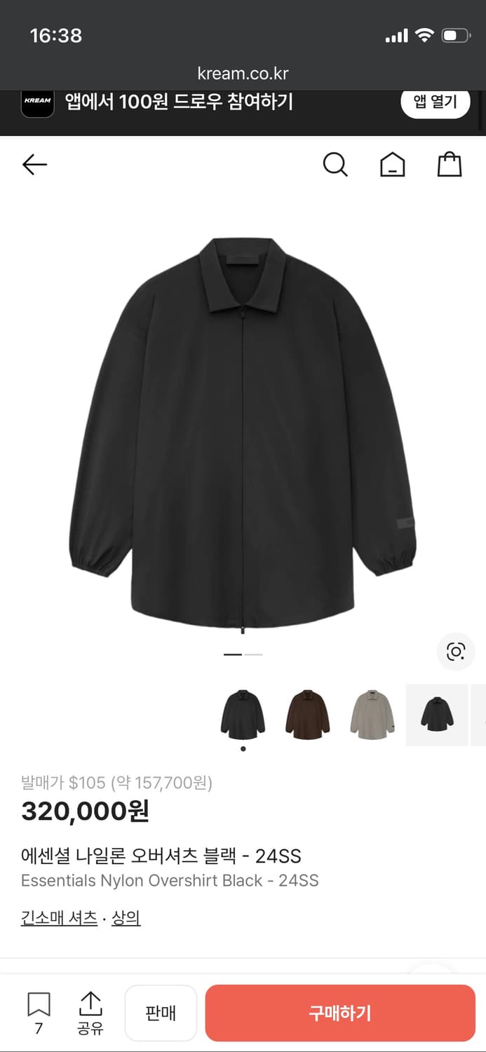 [M]24ss 피어오브갓 에센셜 나일론 오버셔츠 상품이미지8