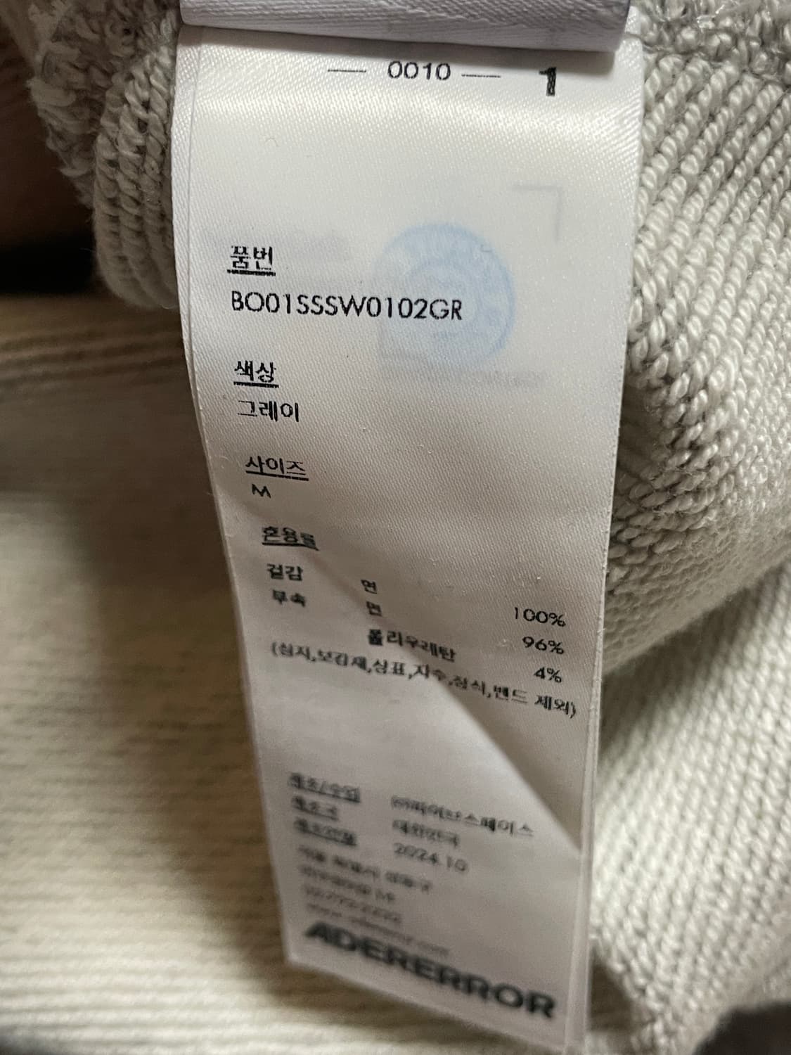 아더에러 25SS 맨투맨 스웻셔츠 상품이미지5