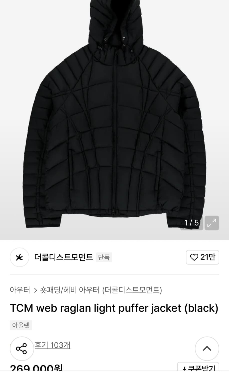 [L] 더콜디스트모먼트 패딩 상품이미지1