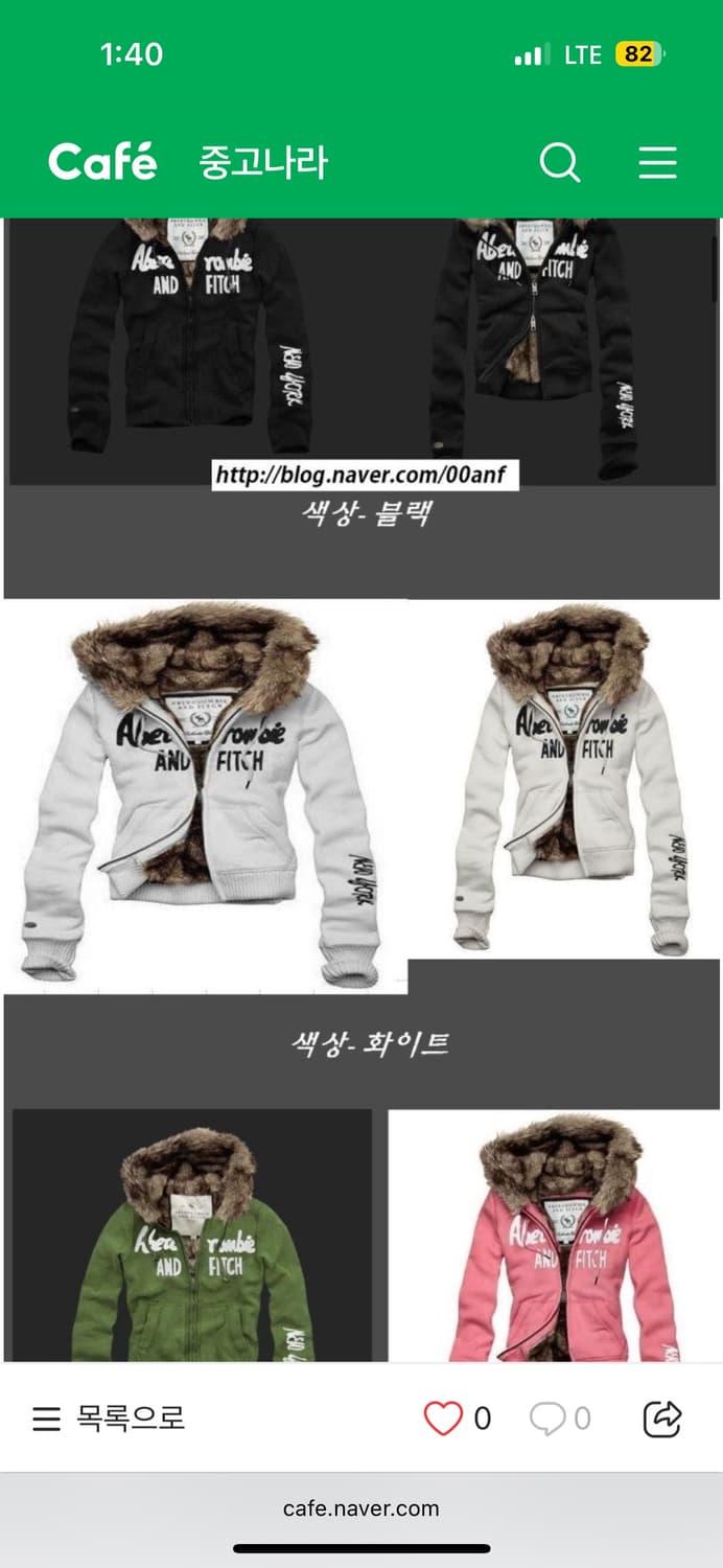 아베크롬비 울프죠 삽니다  상품이미지1