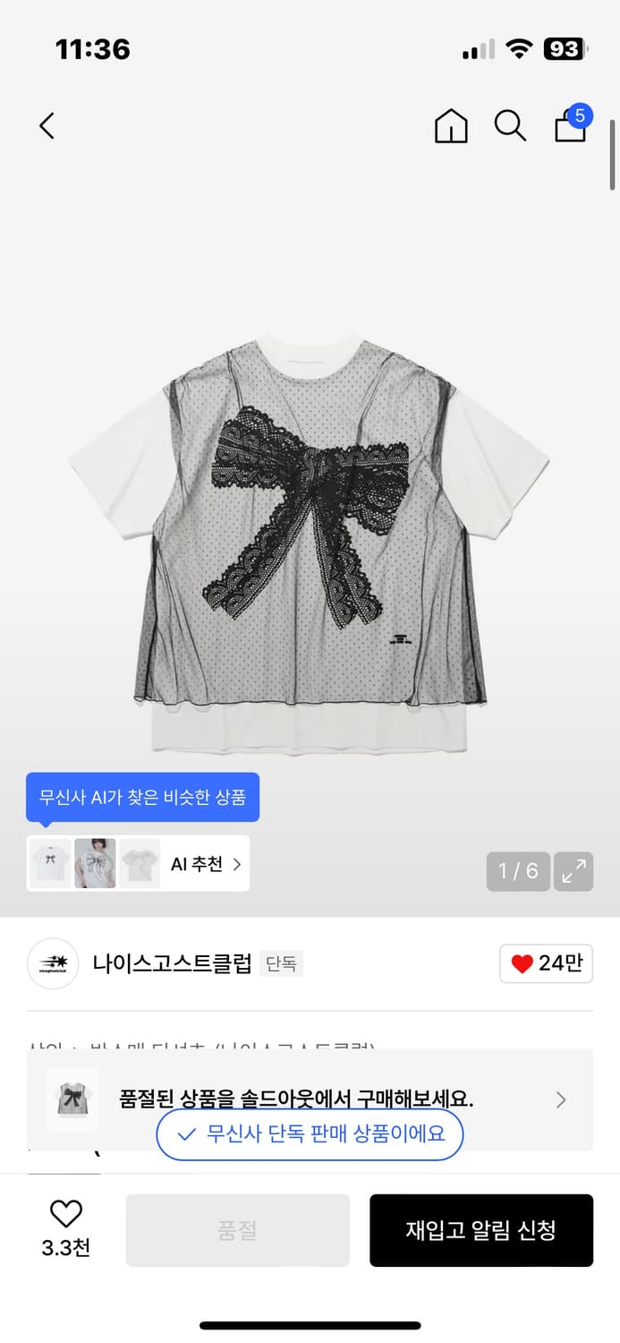 나이스고스트클럽 리본 빅빅티 s 팝니다 상품이미지1