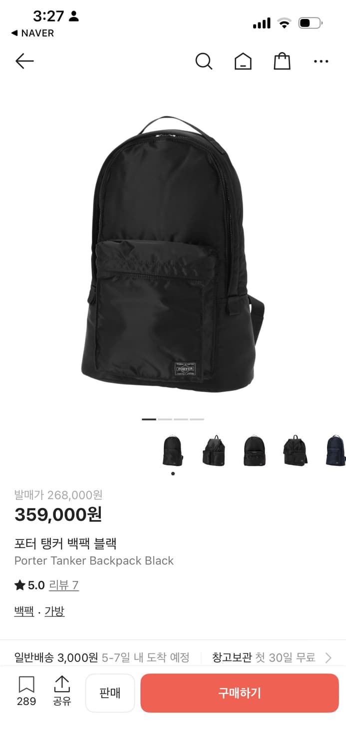 요시다포터 백팩 상품이미지3