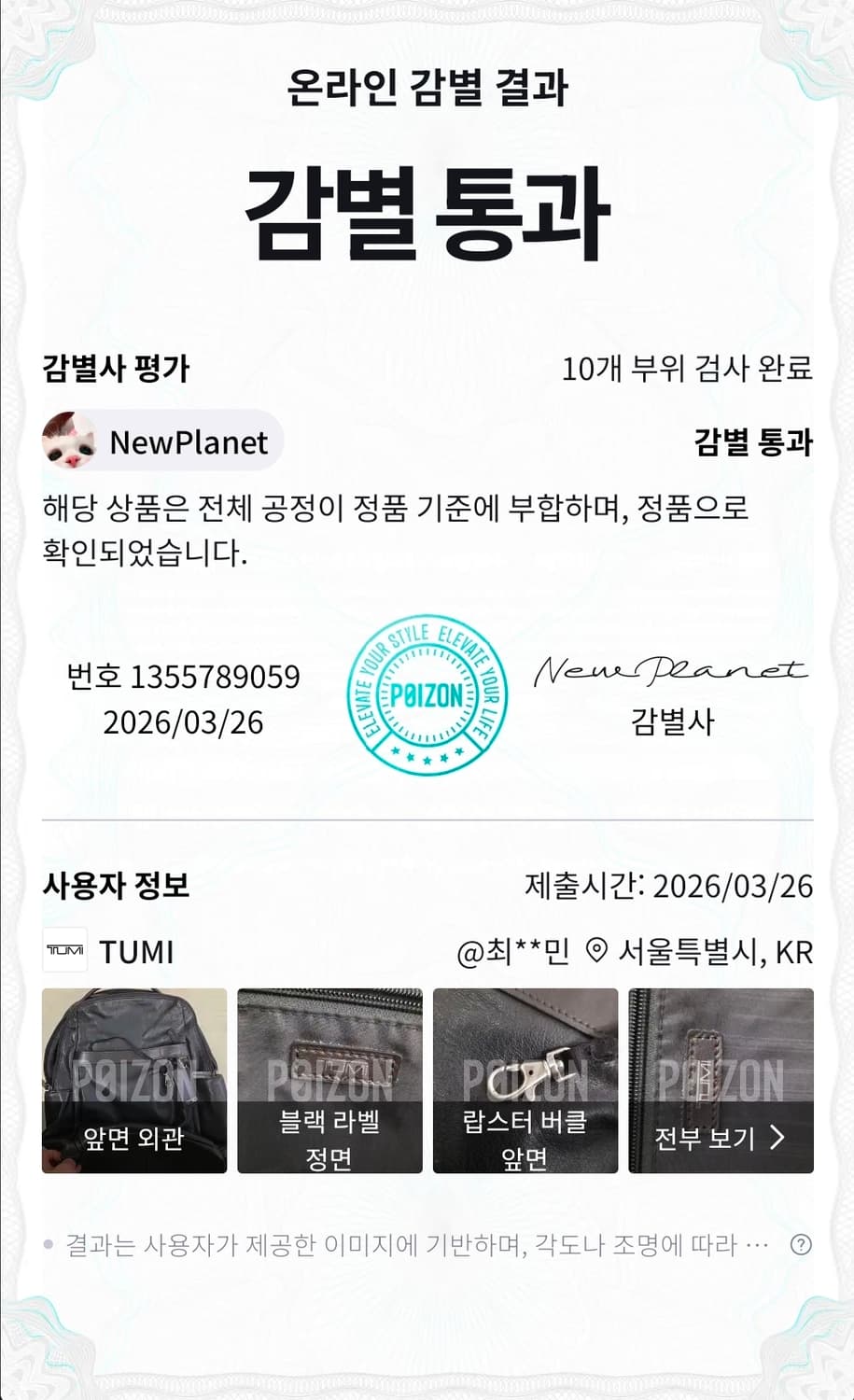 투미 가죽 백팩 상품이미지9