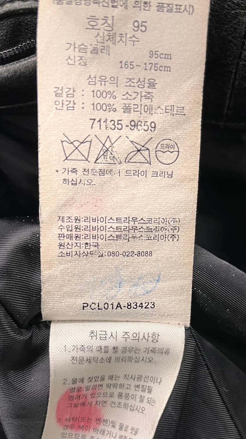 리바이스 레드탭 라이더 가죽 자켓 블랙 M(95) 상품이미지7