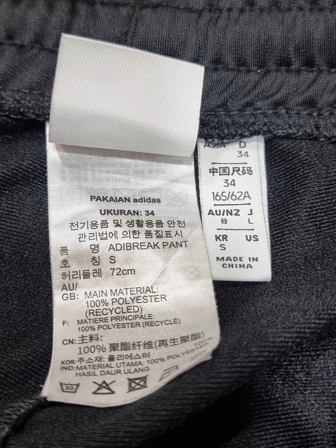 아디다스 아디브레이크 팬츠 (C599 상품이미지4