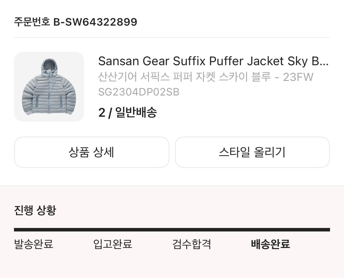 산산기어 서픽스 퍼퍼 자켓 스카이블루 23fw 2사이즈 상품이미지2