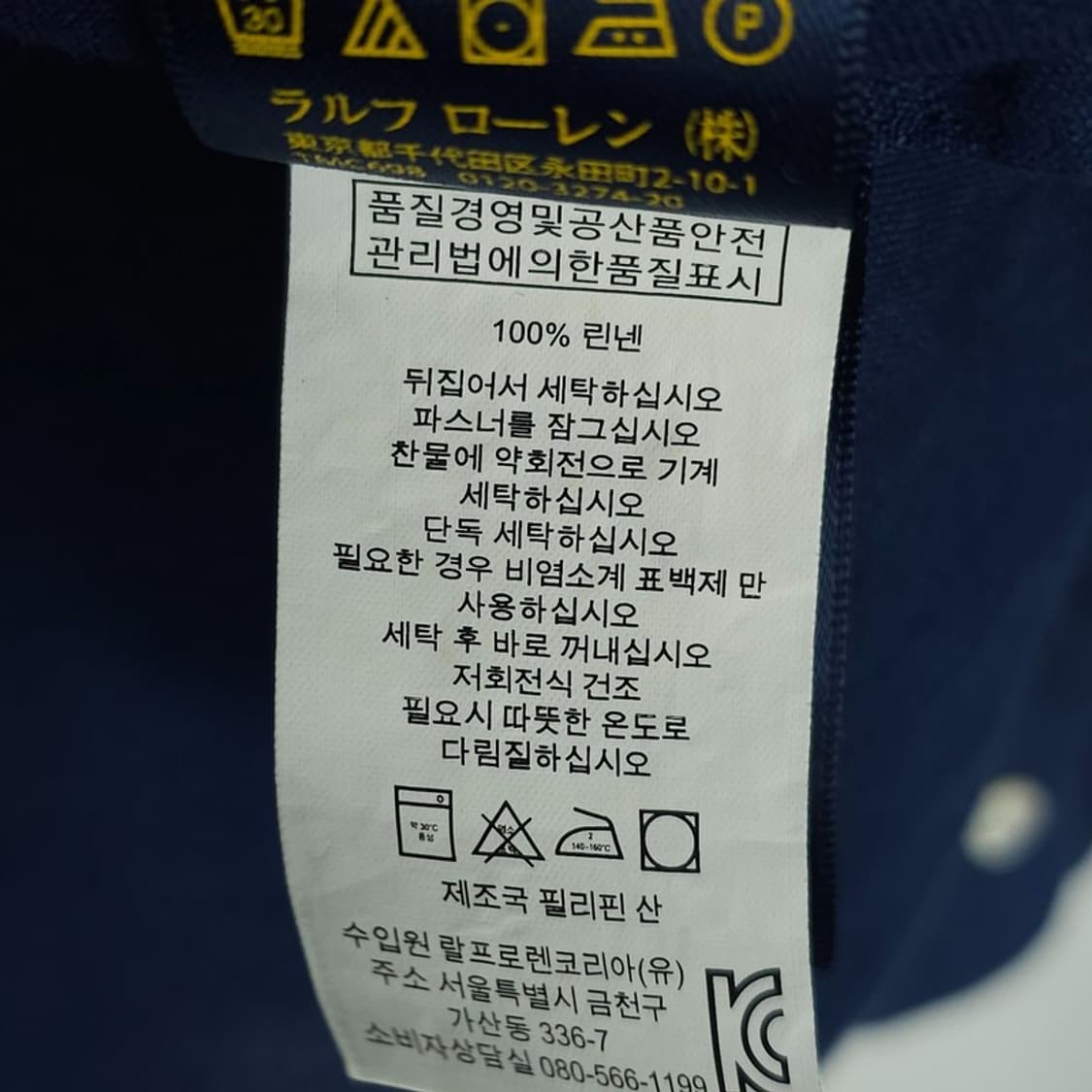 [폴로 랄프로렌] 포니 로고 자수 린넨 셔츠 네이비 M20696 상품이미지8