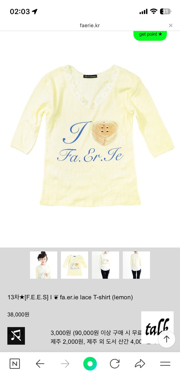 샵페어리 레이스 티셔츠 레몬 상품이미지1