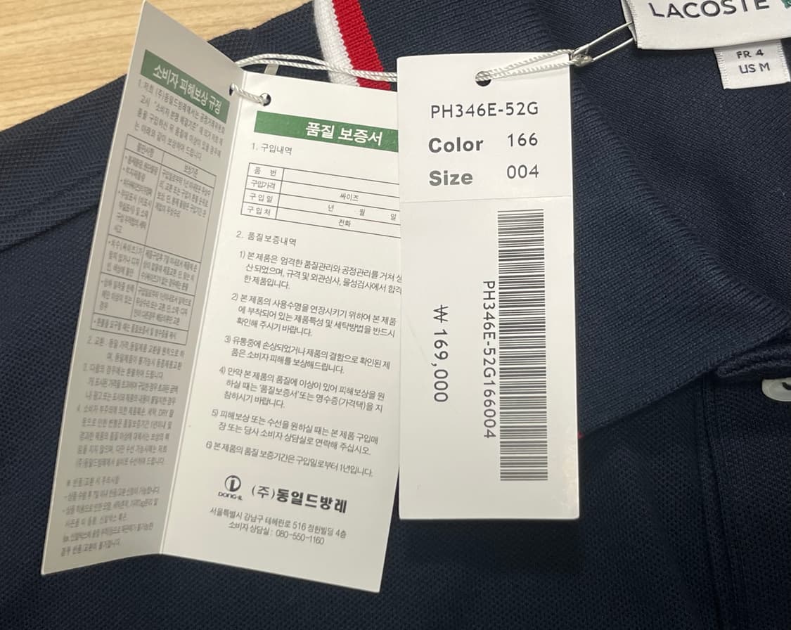 [새제품] [M] 라코스테 카라배색 반팔 폴로셔츠 네이비 상품이미지4