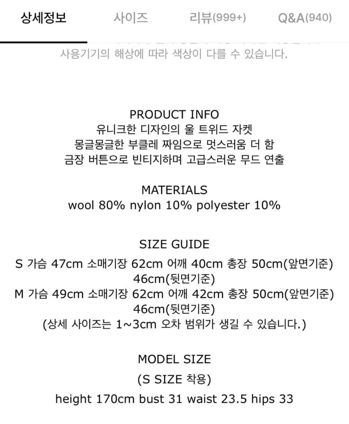 아르카익 트위드자켓 M 퀄티드 추가 상품이미지8