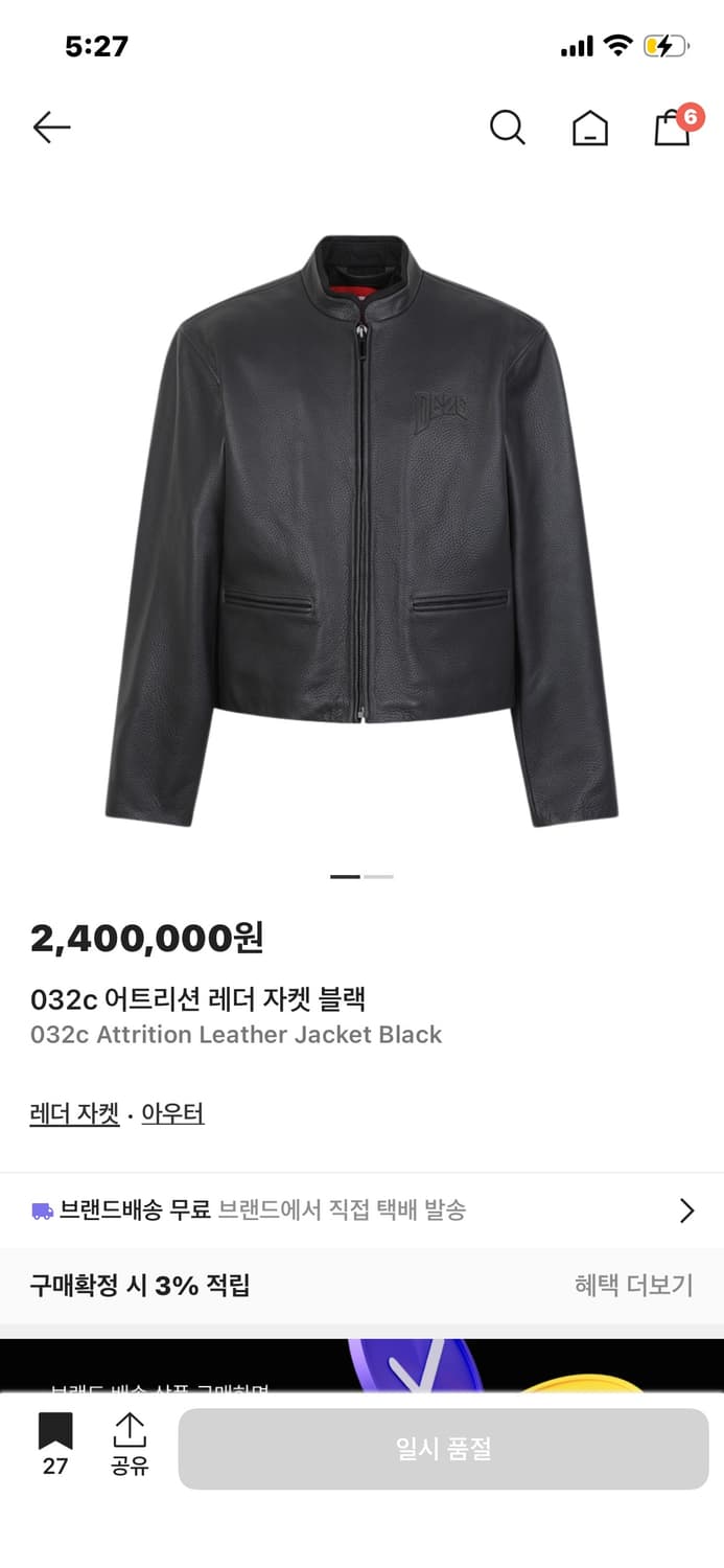 032c 어트리션 레더자켓 새상품 상품이미지7