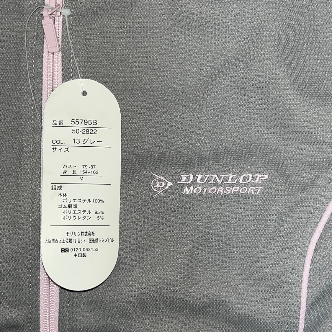 Dunlop Grey&Pink line Jersey 상품이미지4