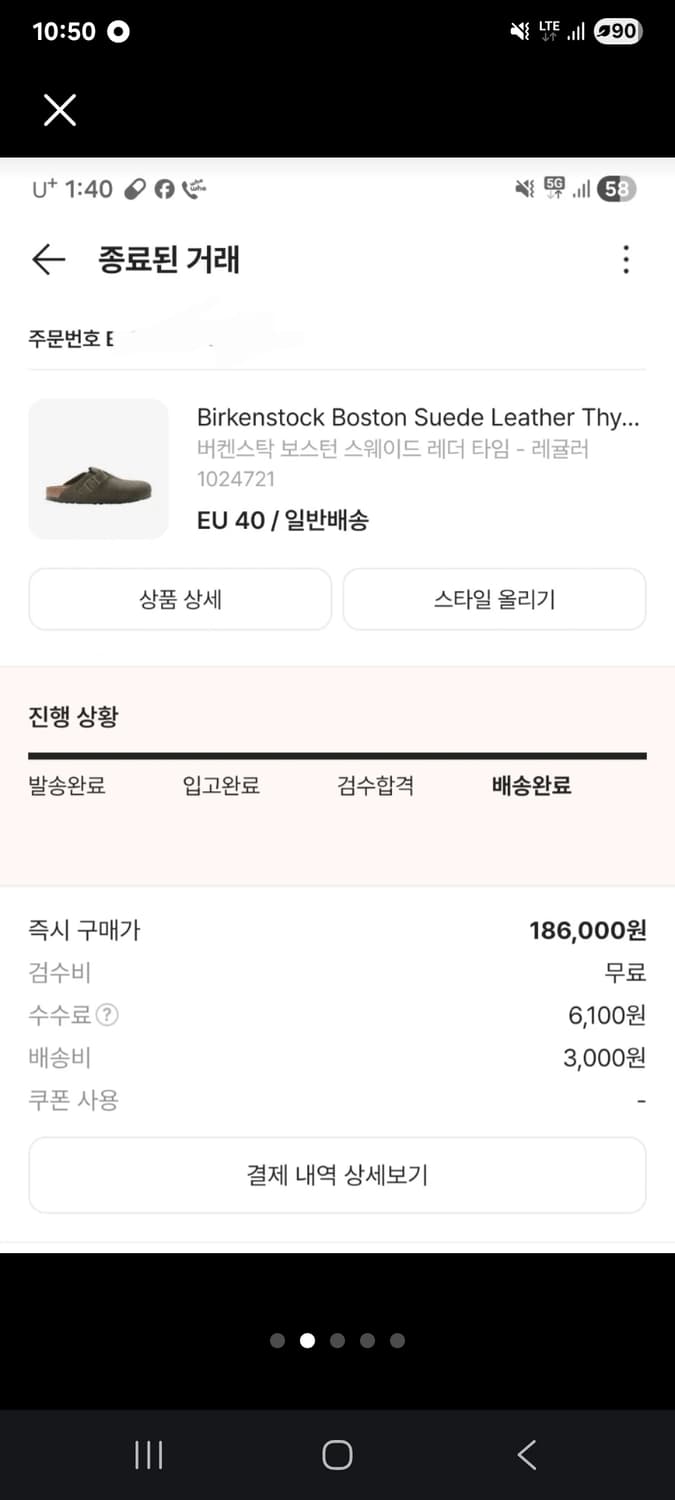 버켄스탁 보스턴 카키 40사이즈 스웨이드 상품이미지5