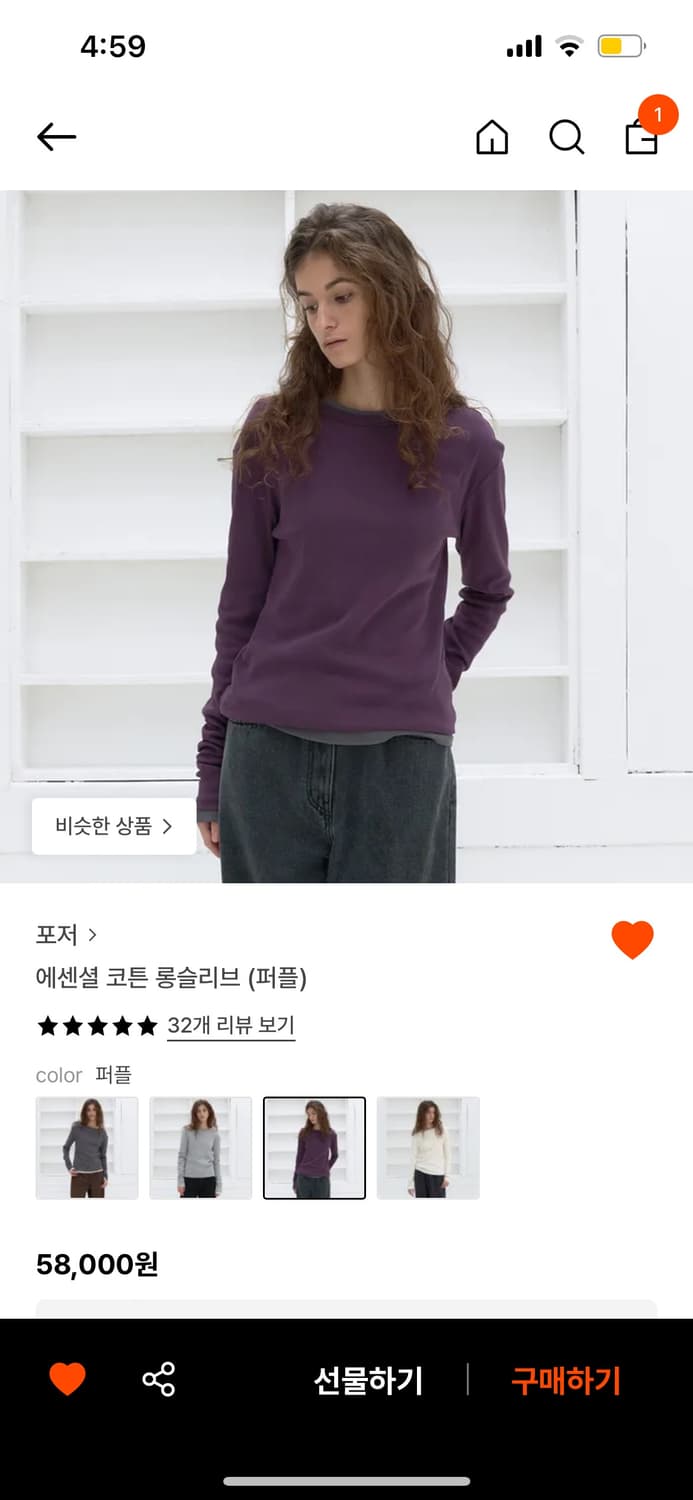 포저 에센셜 코튼 롱슬리브 퍼플 상품이미지1