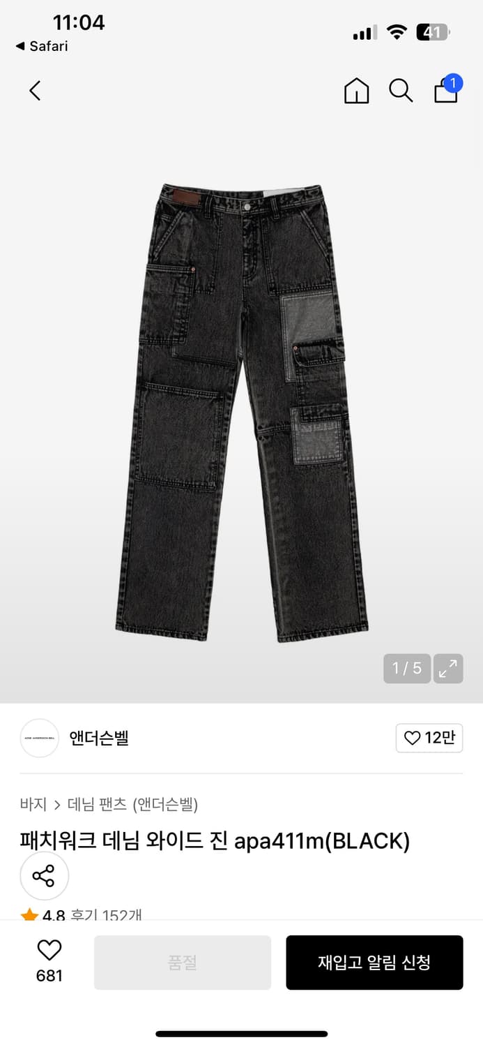 앤더슨벨 패치워크 데님 와이드 진 블랙 상품이미지1