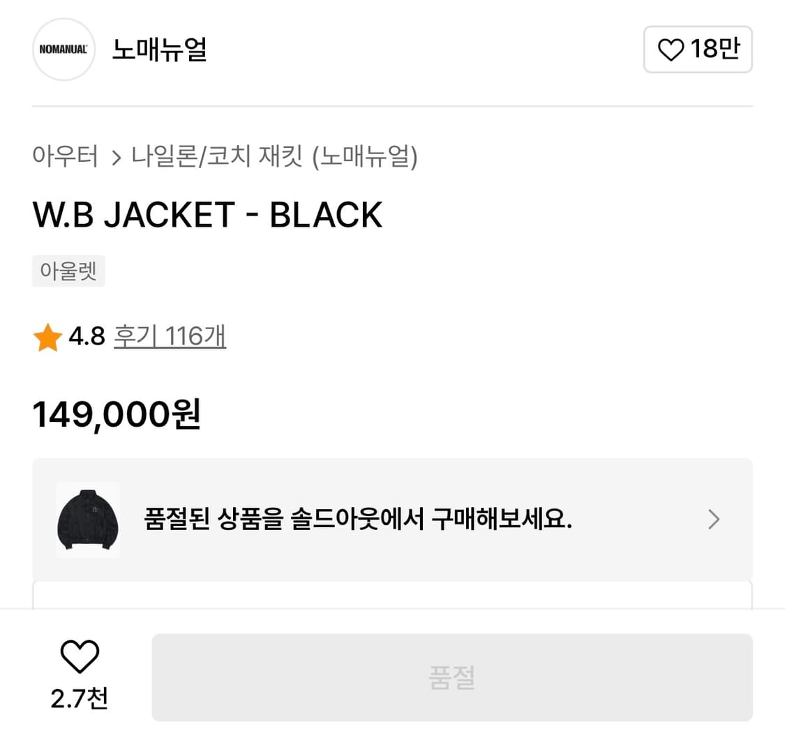 노매뉴얼 w.b 자켓 상품이미지9