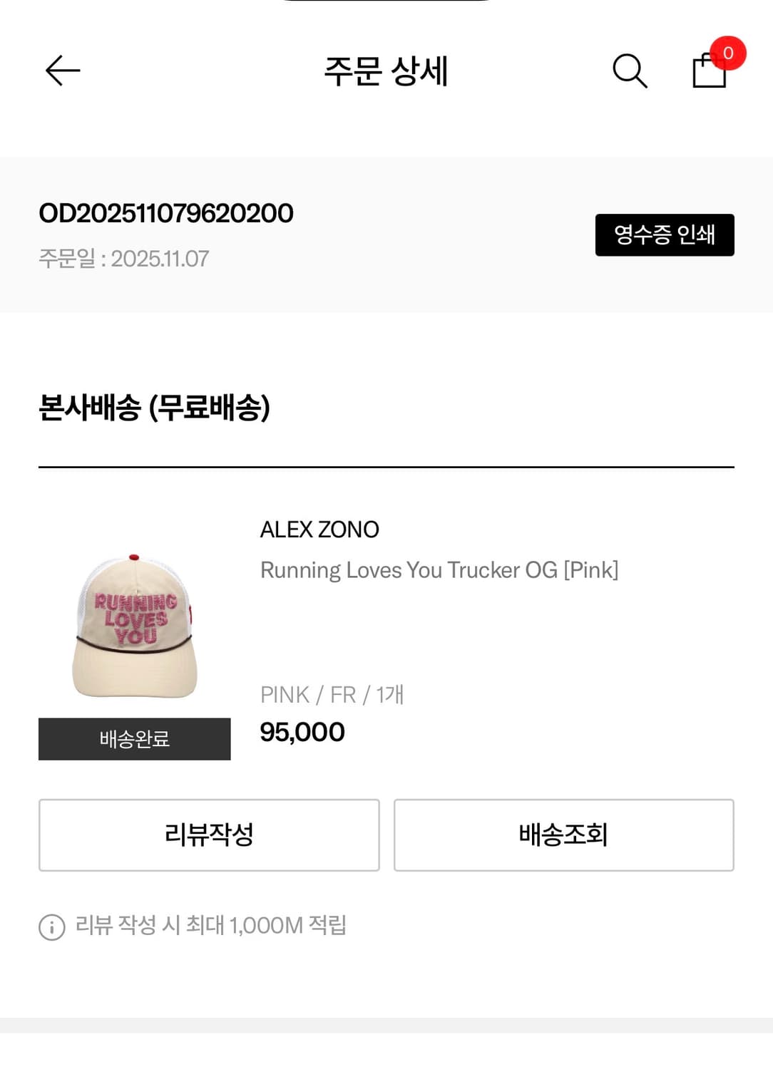 알렉스 조노 베이지 핑크 볼캡 상품이미지1