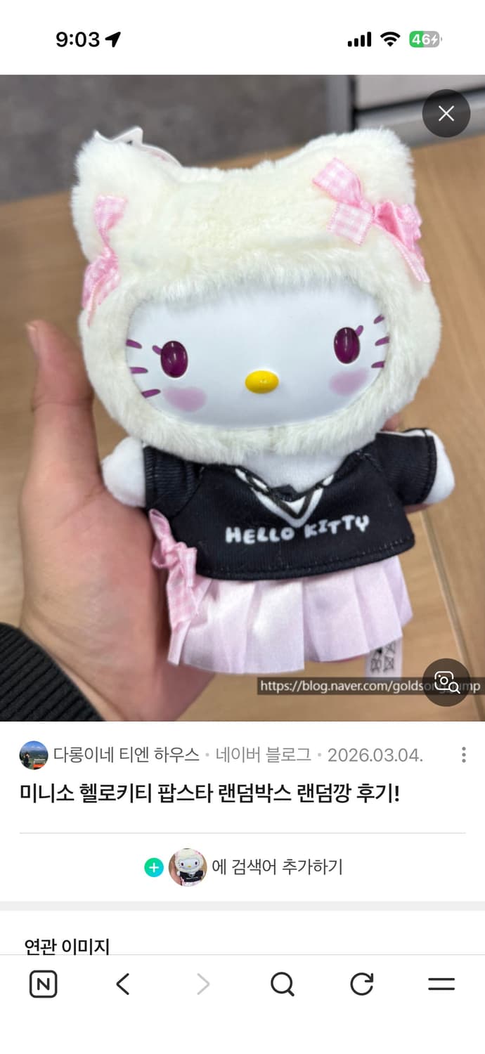 헬로키티 팝스타 키부부 상품이미지4