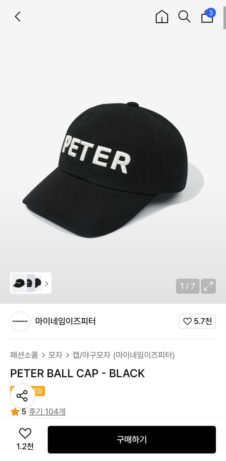 마이네임이즈피터 볼캡 블랙 os 상품이미지1