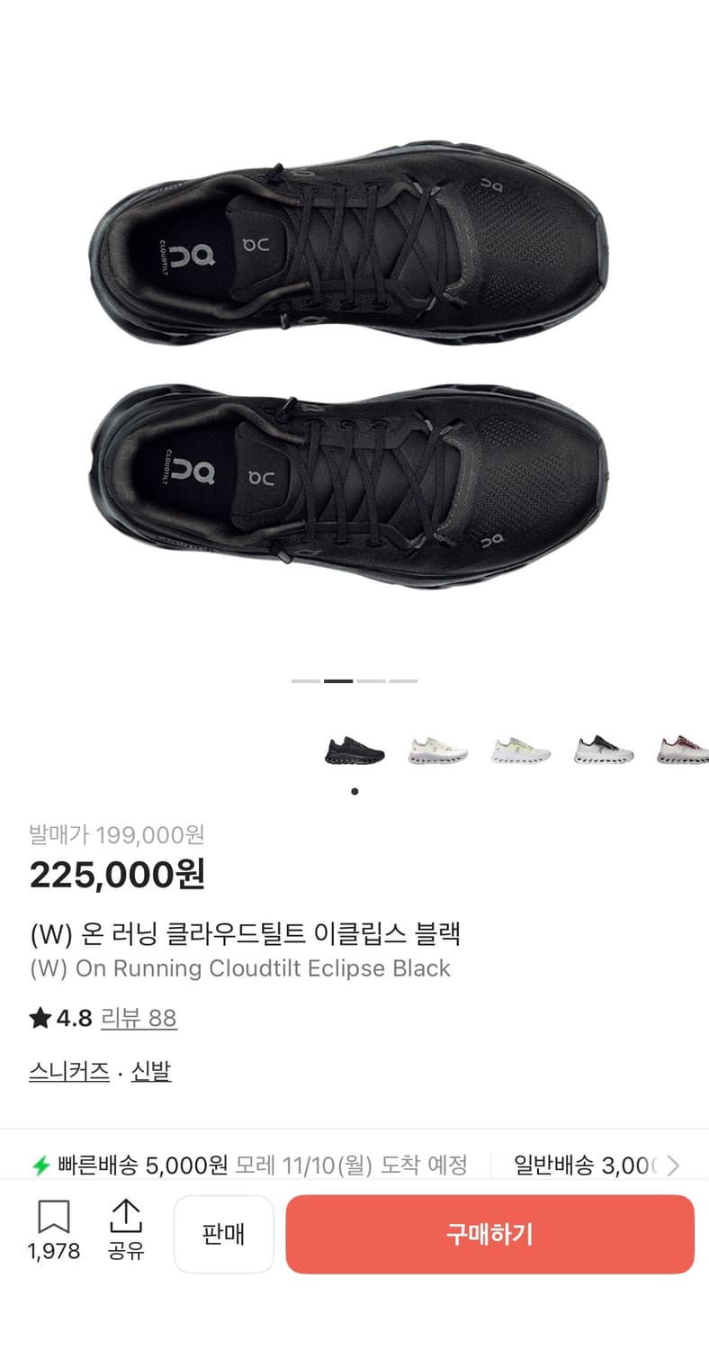 온러닝 클라우드틸트 블랙 상품이미지1