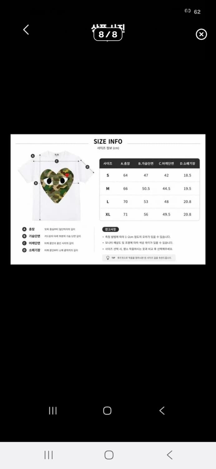 꼼데가르송 카모 플라주 하트 반팔티 블랙M 상품이미지6