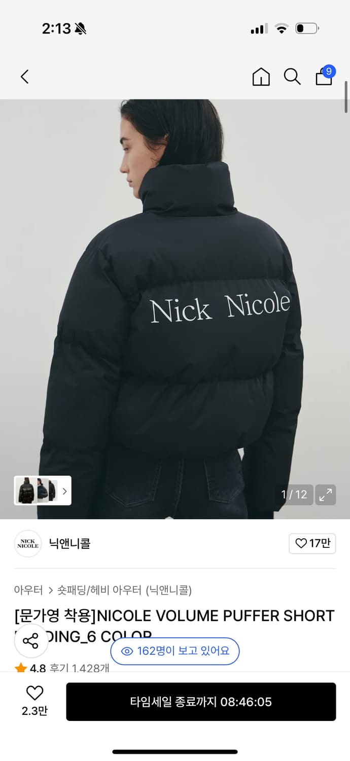 [문가영 착용] NICOLE SHORT PADDIING  상품이미지1