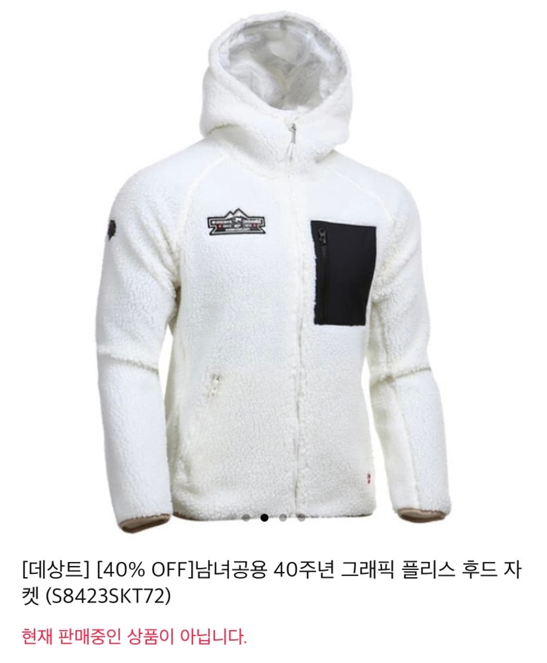 100) 데상트 40주년 후드 후리자켓 상품이미지1