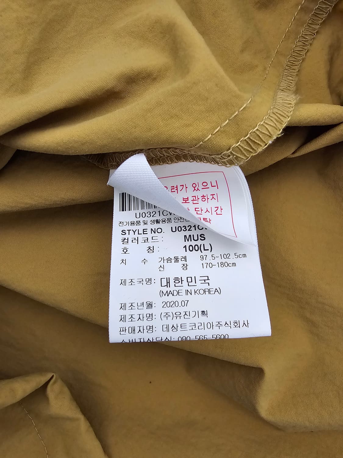엄브로 바람막이 자켓 100 상품이미지4