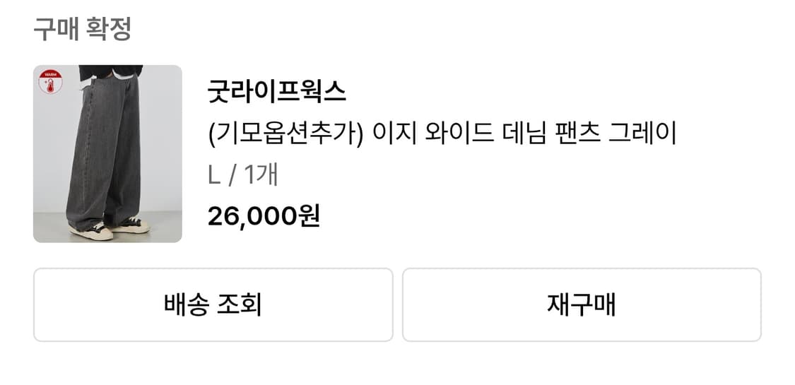 굿라이프웍스 데님 바지 L 상품이미지4