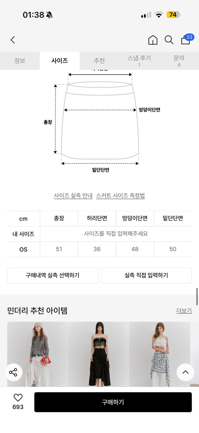 민더리 CHECK DRAPED LONG SKIRT - BLACK 상품이미지5