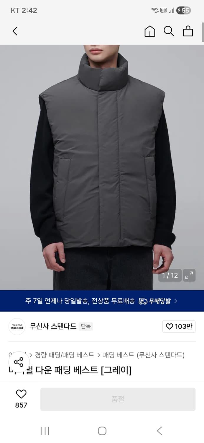 [XL] 무신사스탠다드  패딩 조끼 베스트 상품이미지1