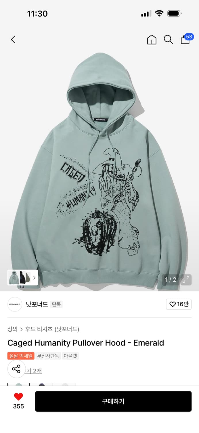 낫포너드 후드티 상품이미지1