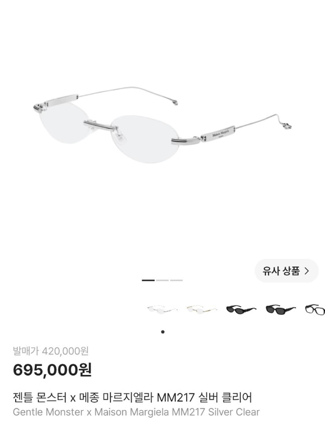 젠틀 몬스터 x 메종 마르지엘라 mm217 상품이미지2