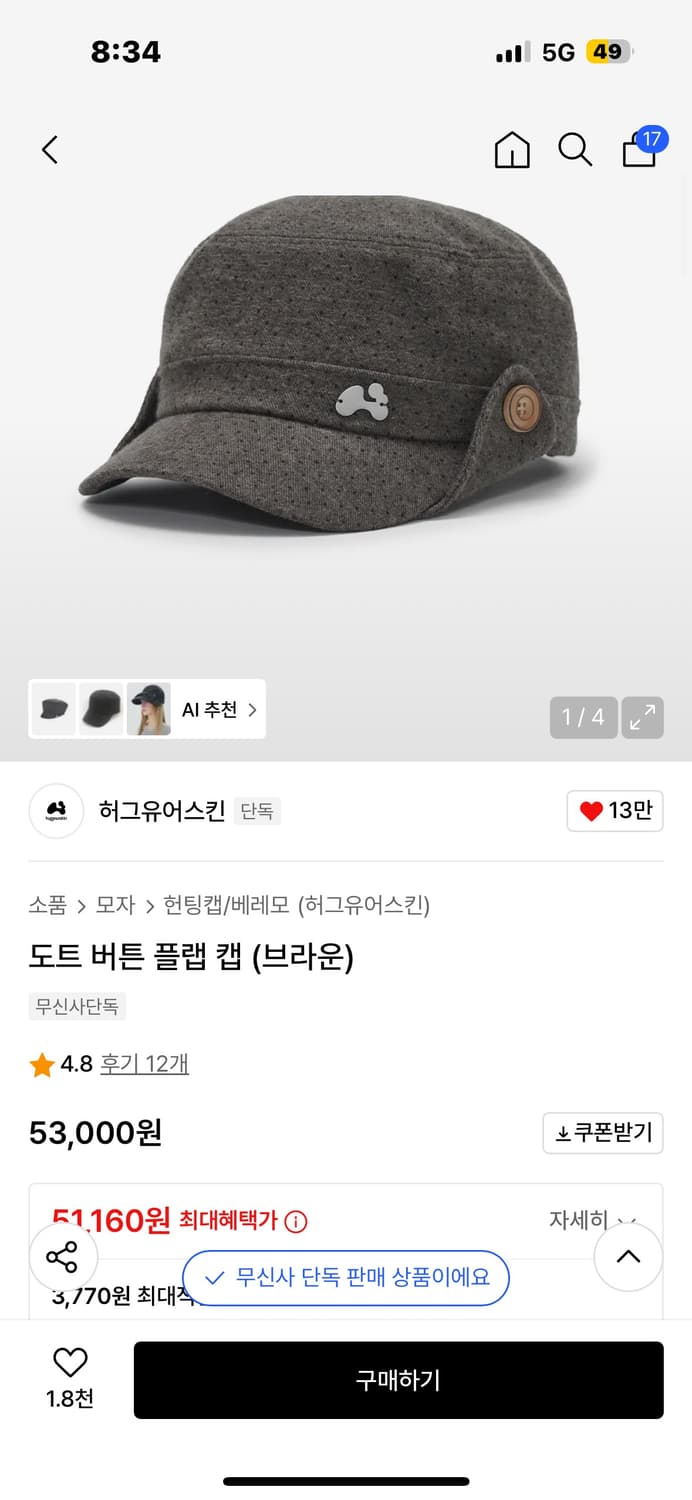 허그유어스킨  도트 버튼  플랩캡 상품이미지2