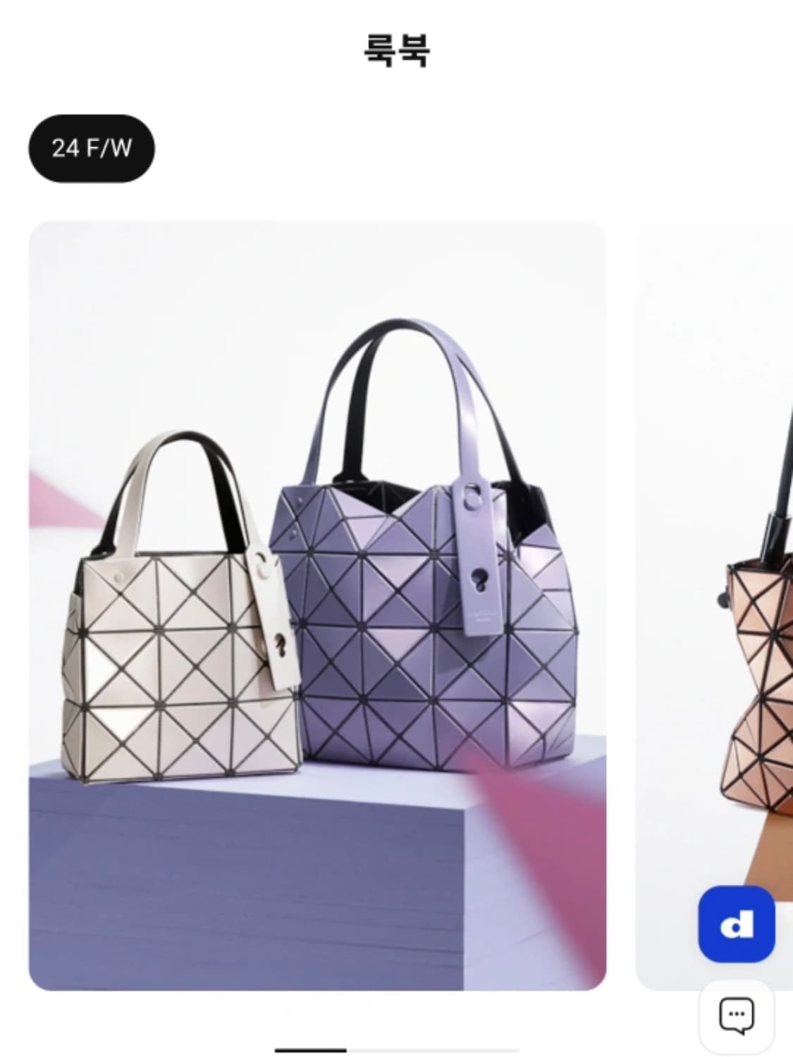 새상품)바오바오 이세이미야케 캐럿 미니 라벤더 정품 상품이미지4