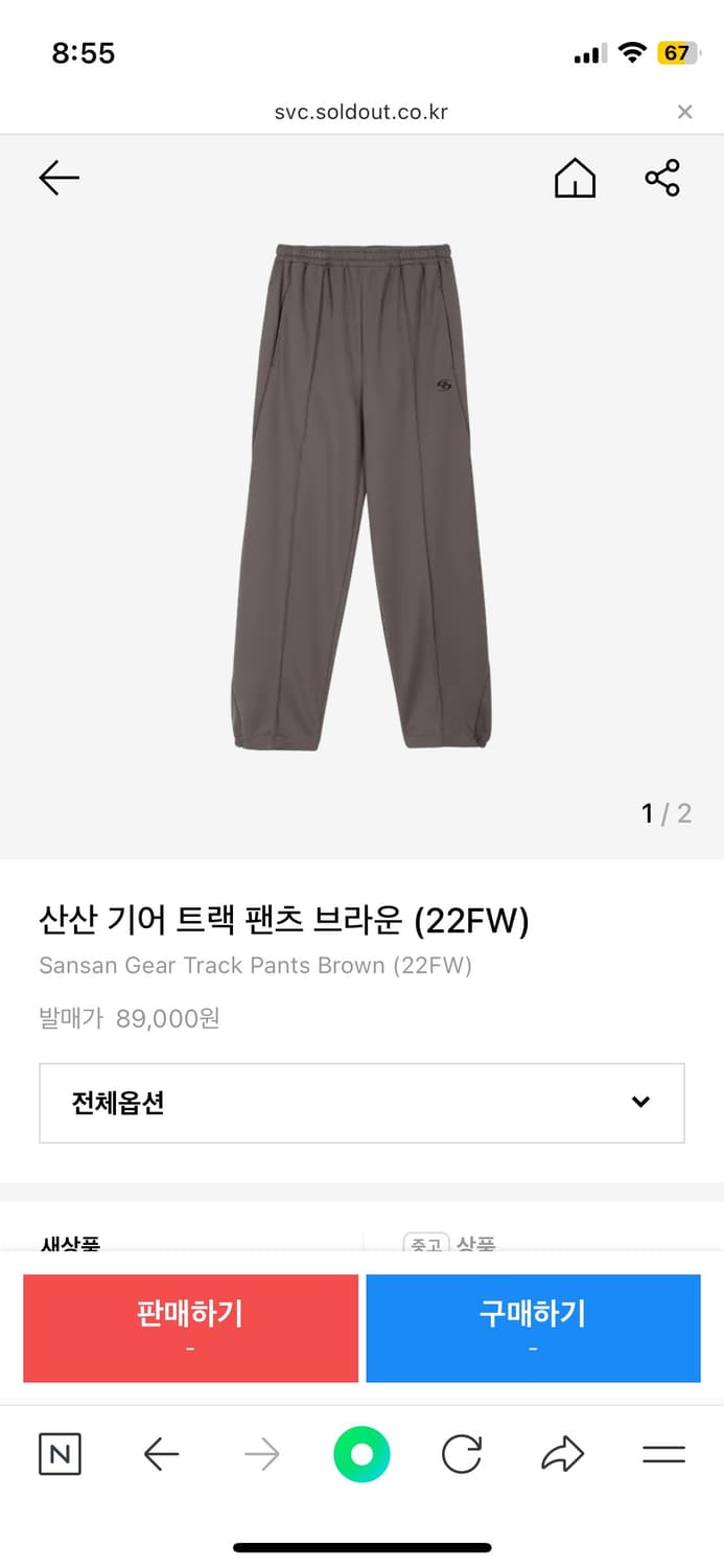 22fw 산산기어 트랙팬츠 3사이즈 상품이미지1