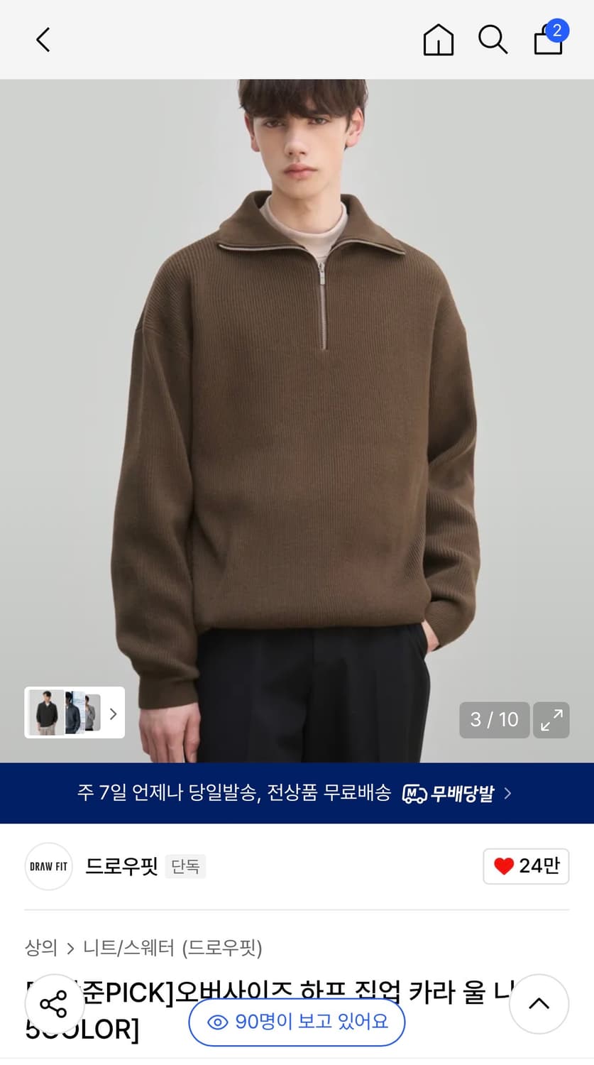 (새상품)(L) 드로우핏 오버사이즈 하프 집업 카라 울 니트 BROWN 상품이미지1