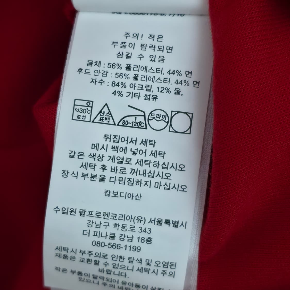 [XL] 폴로 랄프로렌 체크 로고 패치 레드 후드 집업 상품이미지6