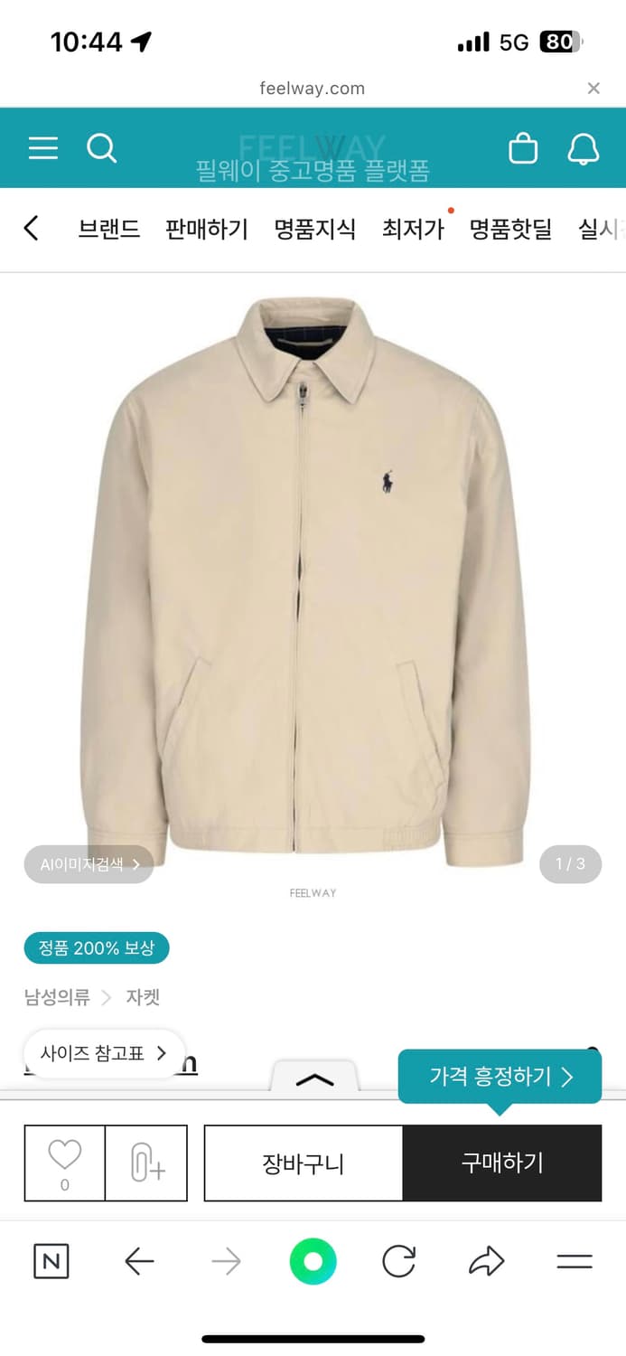 폴로 랄프로렌 윈드브레이커 자켓 상품이미지1