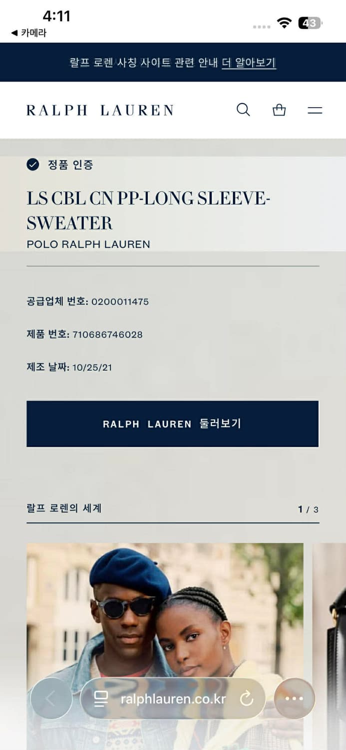 [XXL] 폴로 랄프로렌 신형 큐알 케이블 코튼 니트 스웨터 상품이미지4