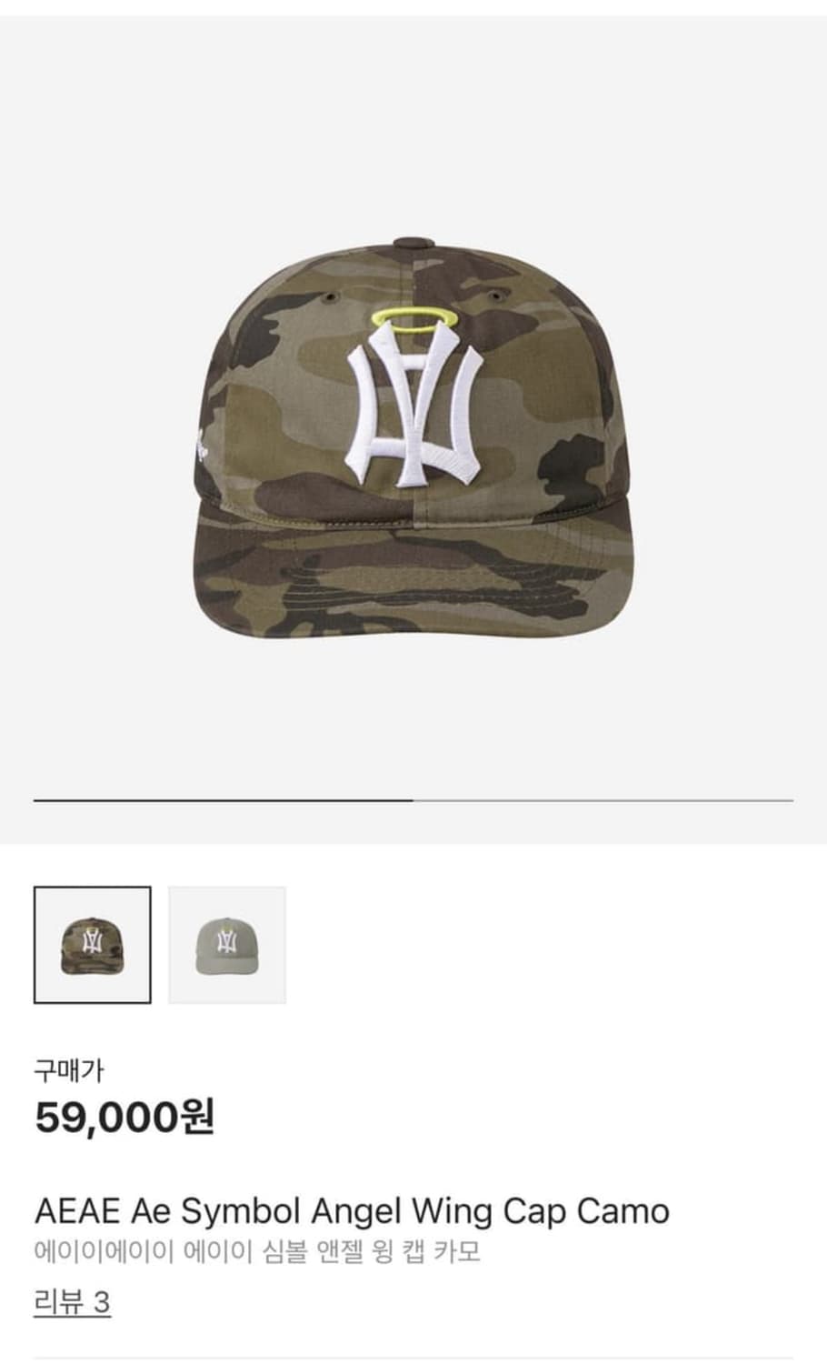 Aeae 엔젤윙캡 카모 1size 상품이미지1