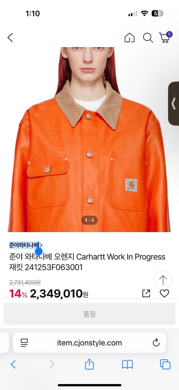[S] 칼하트 준야와타나베 워크자켓 상품이미지1