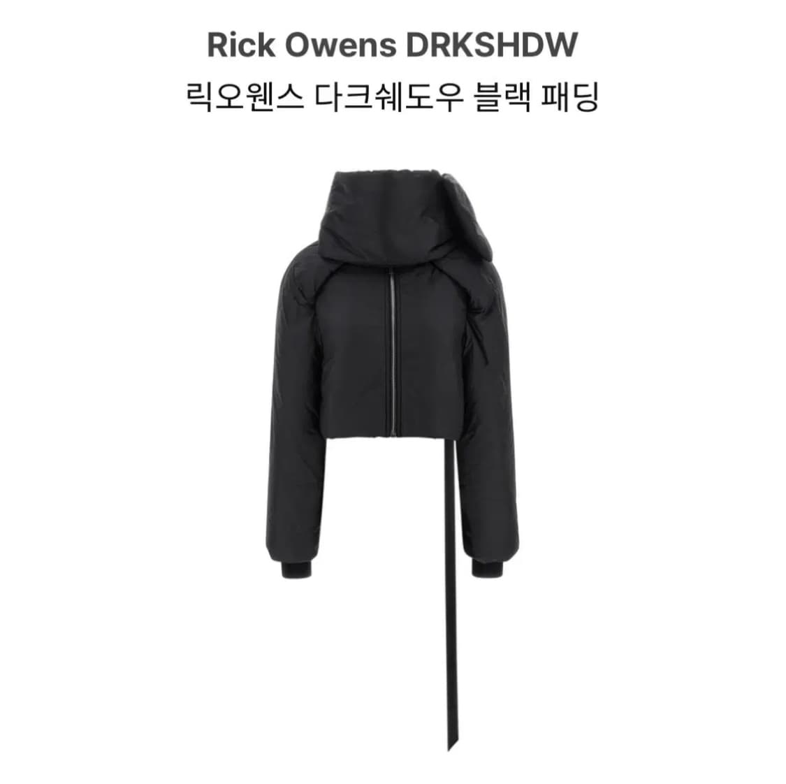 릭오웬스 25fw 다크쉐도우 블랙 패딩 점퍼 상품이미지1